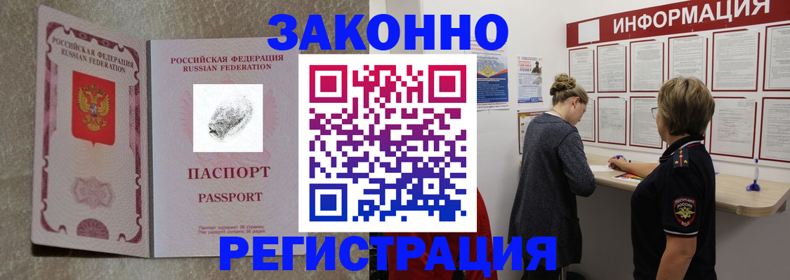 купить прописку в Набережных Челнах