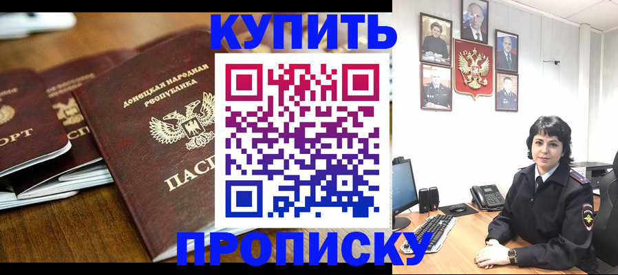 временная регистрация для школы в Набережных Челнах