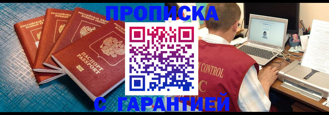 прописка паспорт в Набережных Челнах