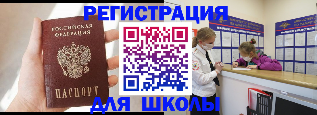 временная регистрация госуслуги в Набережных Челнах